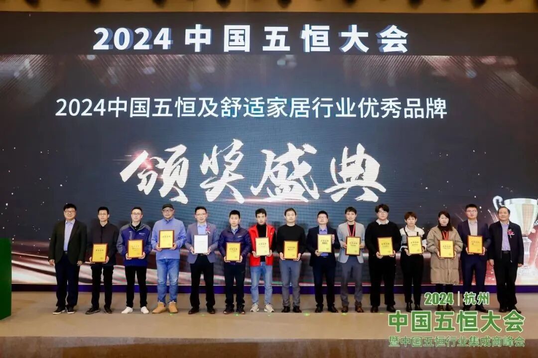 “5+mg五恒系统空调杯”中国五恒大会,中系空调里程碑(图12) 图片