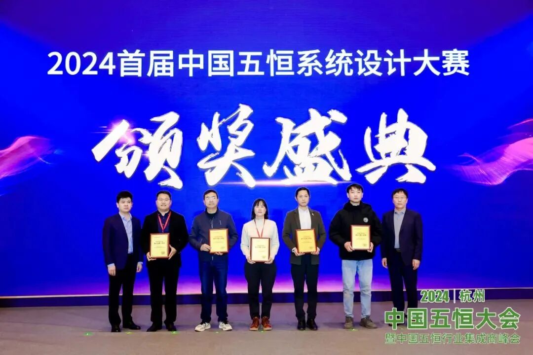 “5+mg五恒系统空调杯”中国五恒大会,中系空调里程碑(图15) 图片