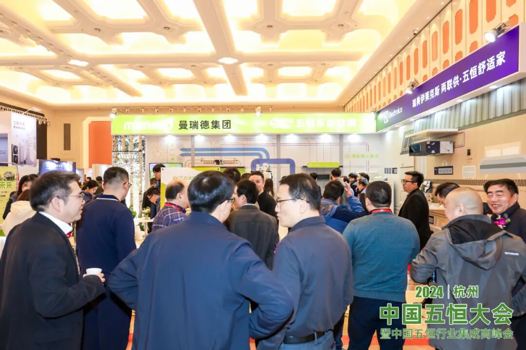 “5+mg五恒系统空调杯”中国五恒大会,中系空调里程碑(图19) 图片