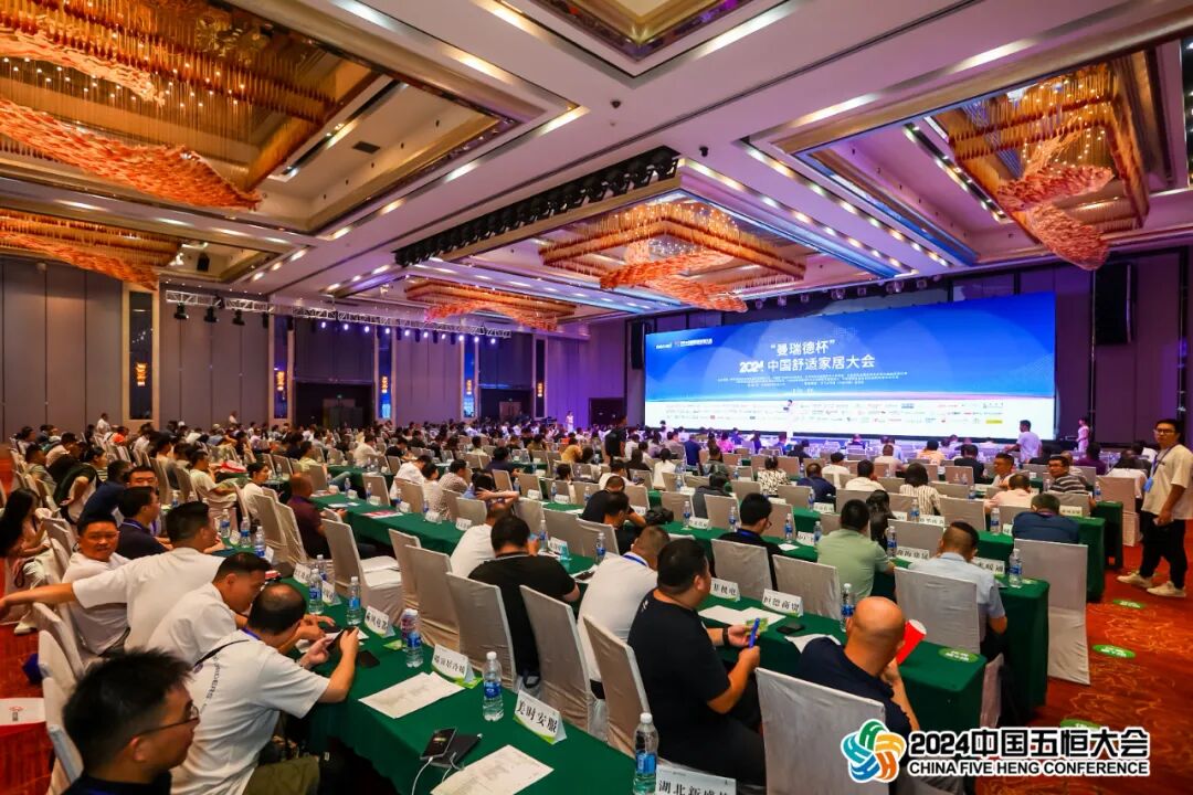 “5+mg五恒系统空调杯”2024中国五恒大会暨中国舒适家居大会隆重召开!(图11) 图片