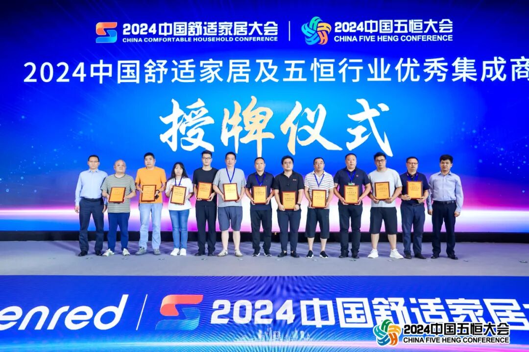 “5+mg五恒系统空调杯”2024中国五恒大会暨中国舒适家居大会隆重召开!(图20) 图片