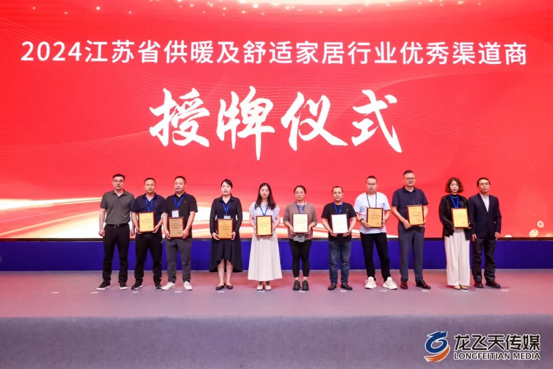 “5+mg五恒系统空调杯”2024江苏省五恒及供暖大会圆满落幕!(图13) 图片