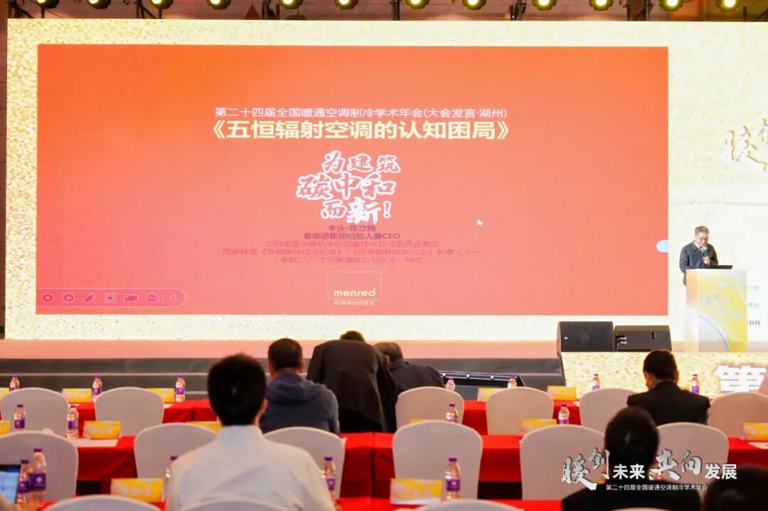 第二十四届全国暖通空调制冷学术年会(2024),科研与企业“双向奔赴”(图3) 图片