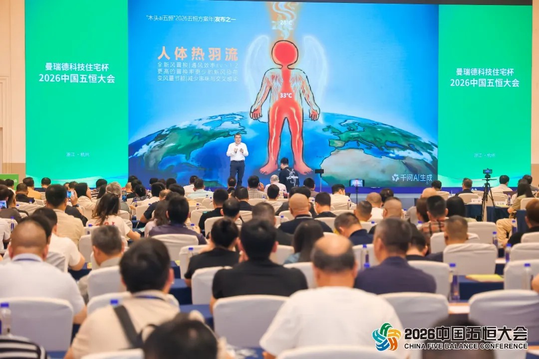 三十年五次创业,五恒是一场换道超车 ——专访曼瑞德集团有限公司创始人兼CEO陈立楠(图1) 640.jpg