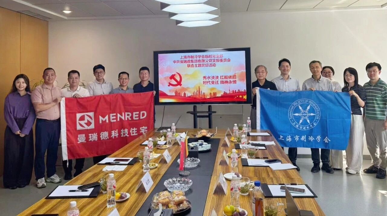 曼瑞德集团接待上海市制冷学会青委会一行,并联合开展主题党日活动(图2) 222.jpg